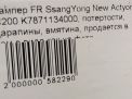   SsangYong   ,   ( 2013)  11