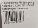   SsangYong   ,   ( 2013)  11
