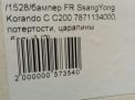   SsangYong   ,   ( 2013)  10