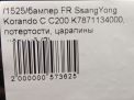   SsangYong   ,   ( 2013)  10