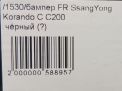  SsangYong   ,   ( 2013)  8