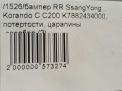   SsangYong   ,   ( 2013)  8