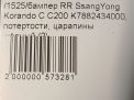   SsangYong   ,   ( 2013)  8