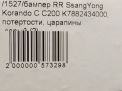   SsangYong   ,   ( 2013)  9