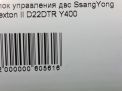    SsangYong  2 2.2 e-Xdi Y400  6