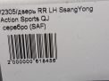    SsangYong    6
