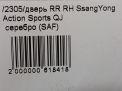    SsangYong    6