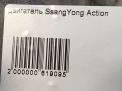  SsangYong 664.951 664951 D20DT EURO III  9