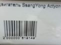  SsangYong 664.951 664951 D20DT EURO IV  8