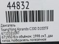 ��������� SsangYong 671.950 671950 D20DTF ���������� �6