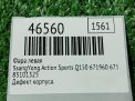   SsangYong   2,   5