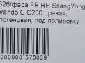   SsangYong   ,  ,  2013   7