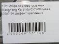    SsangYong   ,  ,   6