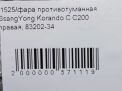    SsangYong   ,    6