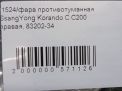   SsangYong   ,    8