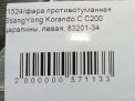    SsangYong   ,    6
