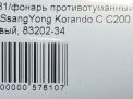    SsangYong   ,    7
