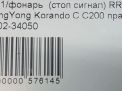    SsangYong  ,  , 2013-  5
