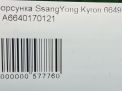    SsangYong 664.951 664.950 E-IV  5