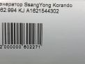  SsangYong  2 162  7