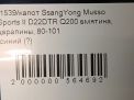  SsangYong  2 Y400 ,   8