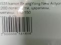  SsangYong   ,  , ,   6