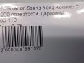  SsangYong   ,  ,   6