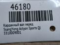   SsangYong   09001  5