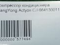   SsangYong  ,  2.0XDi  7