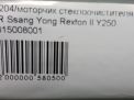    SsangYong  1  3