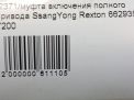     SsangYong  2.9TD  4