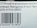     SsangYong , ,   4