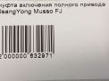     SsangYong  2.9TD  3