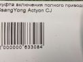     SsangYong , ,   3
