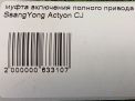     SsangYong , ,   3