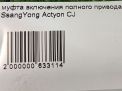     SsangYong , ,   3