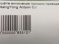     SsangYong , ,   3