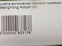     SsangYong , ,   3