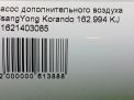    SsangYong  2  6