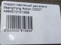    SsangYong  ,  2.0XDi  6