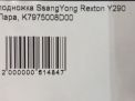 SsangYong  Y290 ,   5