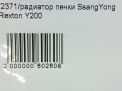   SsangYong  1  5