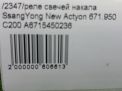    SsangYong   ,   2.0 eXDi  5