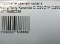    SsangYong   ,   2.0 eXDi  5