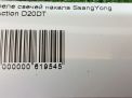    SsangYong  D20DT  5