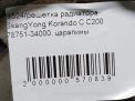   SsangYong   ,    5