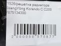   SsangYong  ,  2013   4