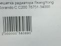   SsangYong   ,    8