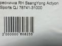 SsangYong   4