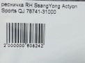 SsangYong   4